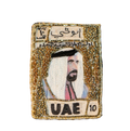 UAE POST STAMP
