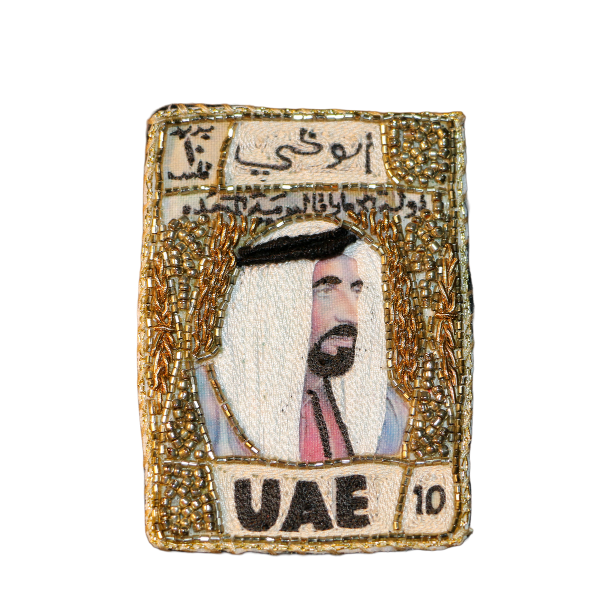 UAE POST STAMP